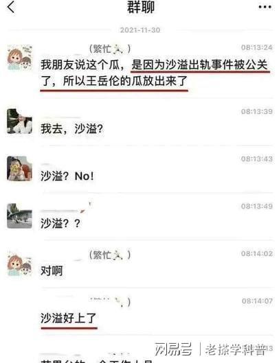 父亲出轨事件被爆料视频,家庭风波引发社会关注