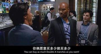 大空头在线观看国语,揭秘金融风暴背后的真实故事